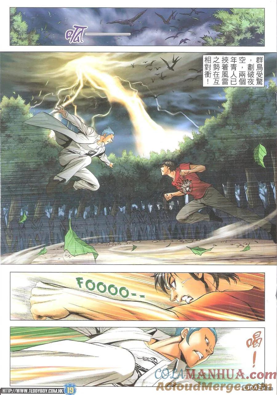 第17页