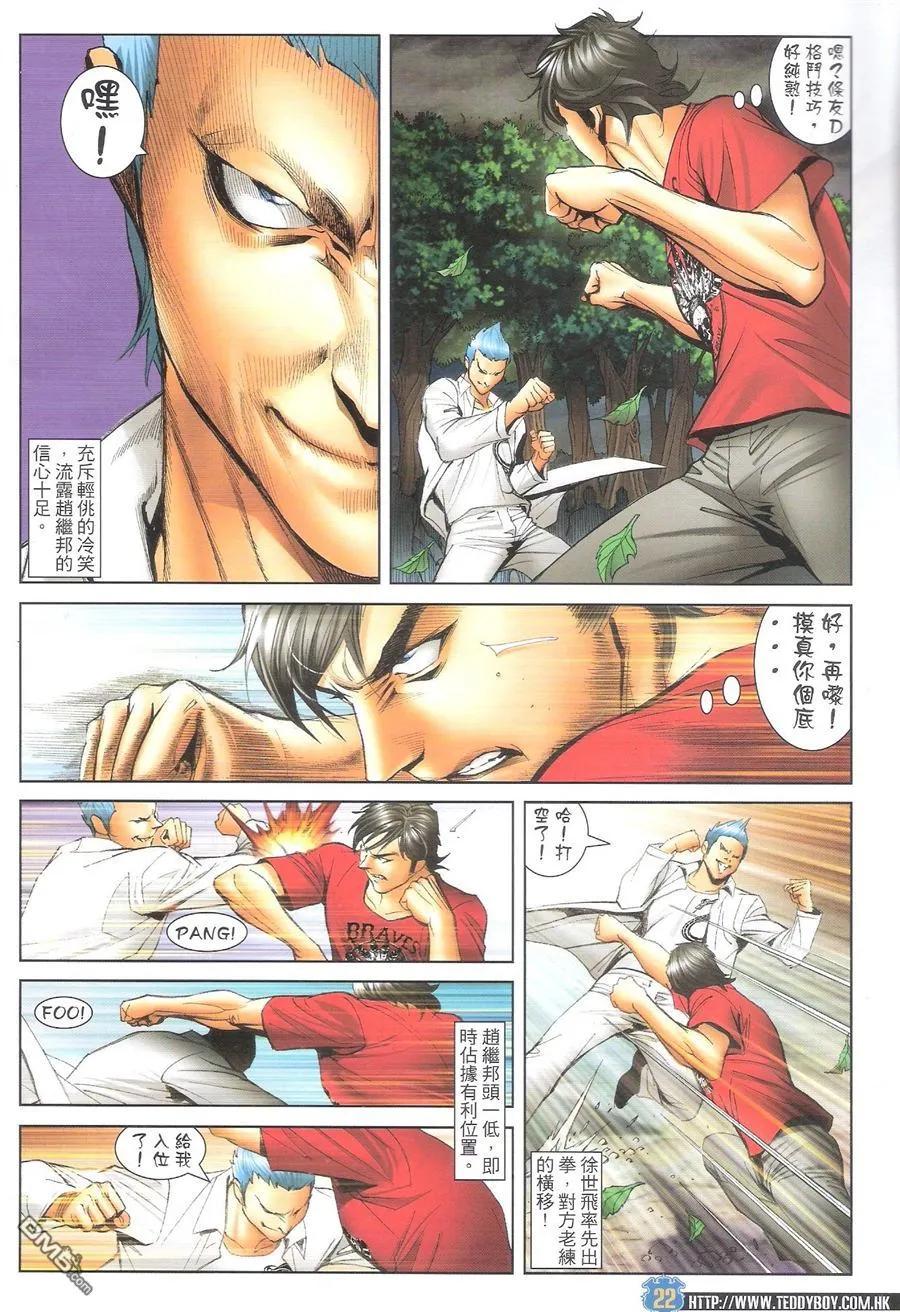 第20页