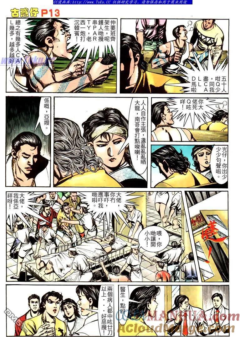 第13页