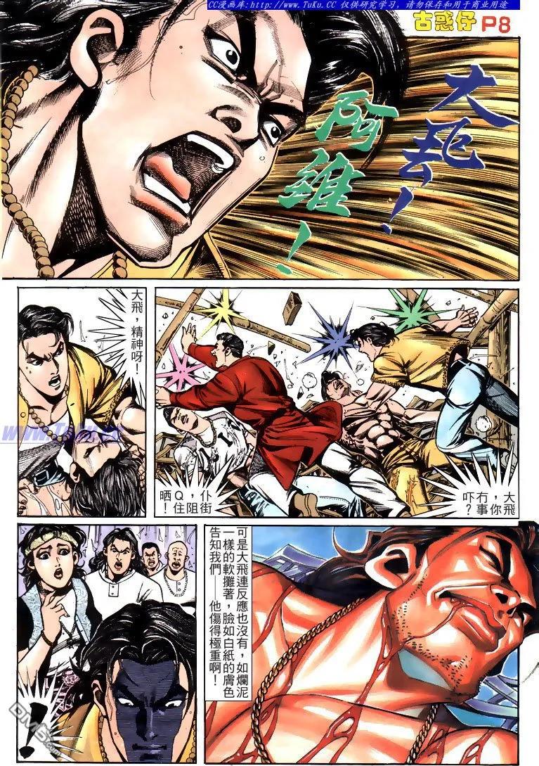 第8页