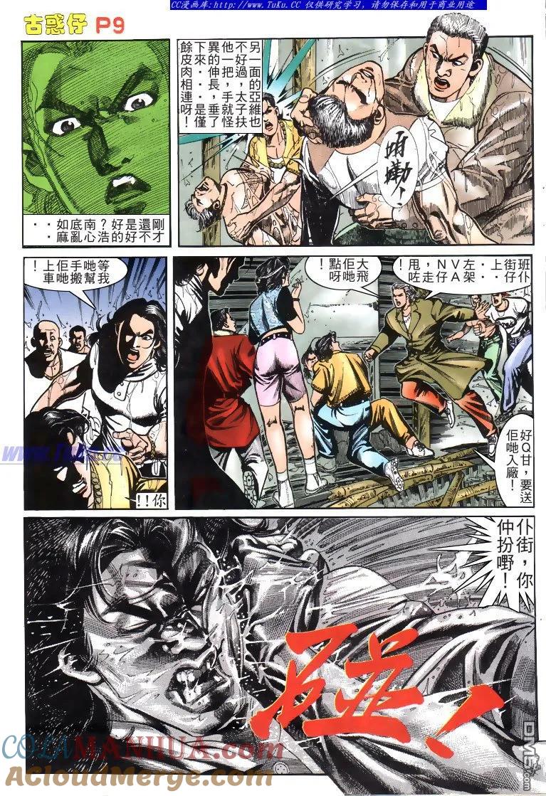 第9页