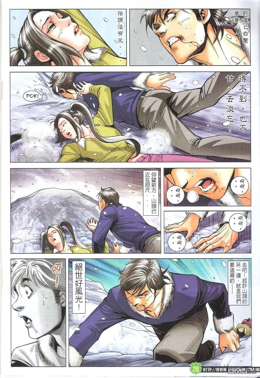 第20页