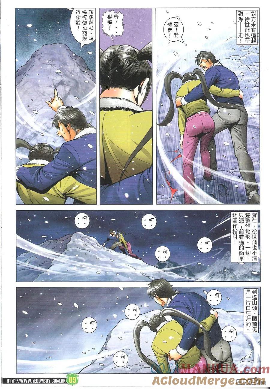 第9页