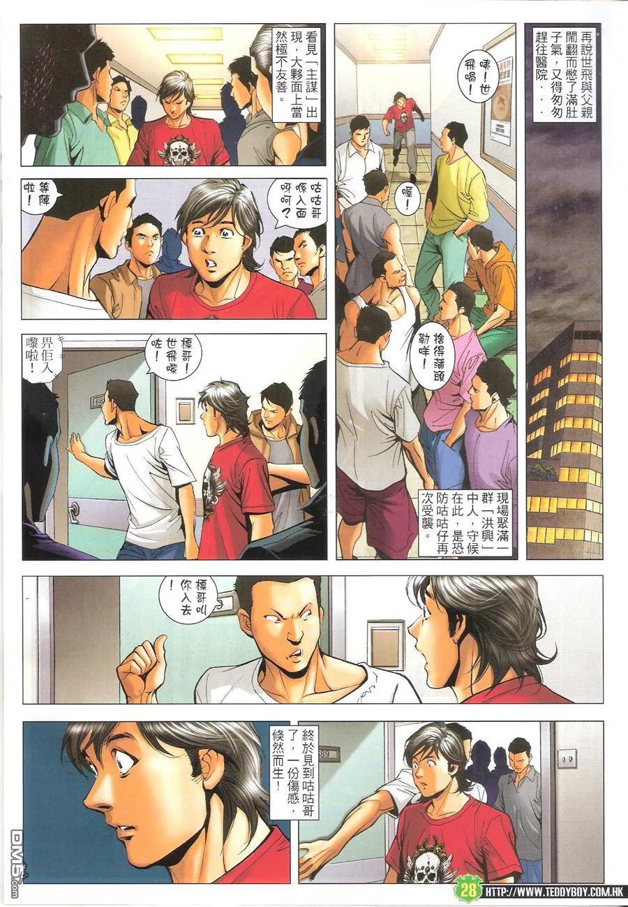 第28页