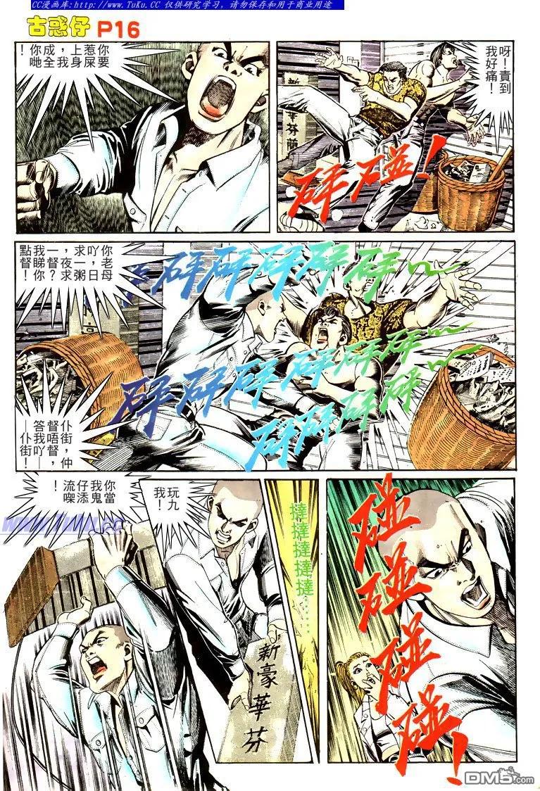 第16页
