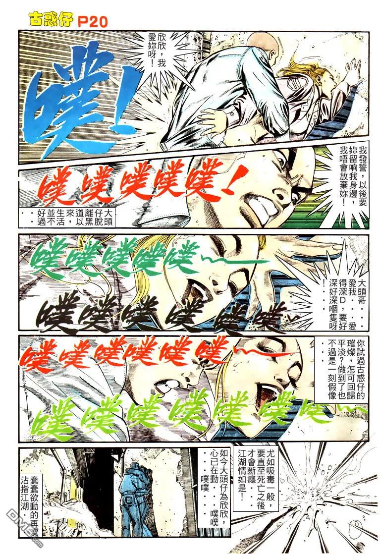 第20页
