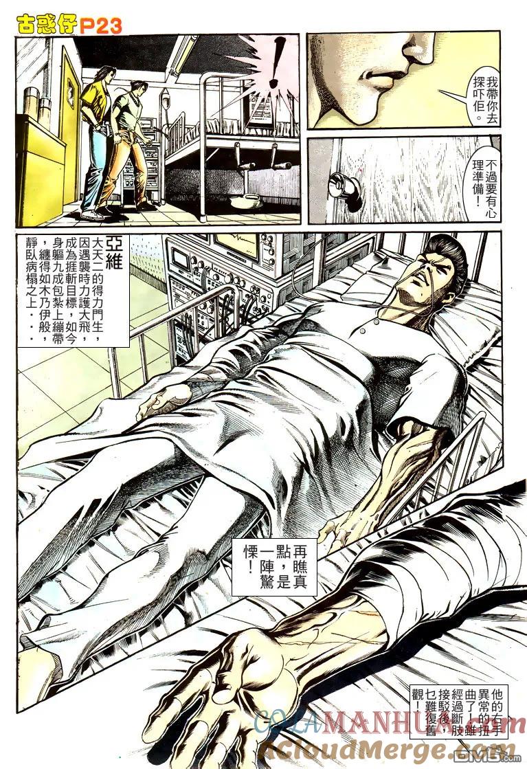 第23页