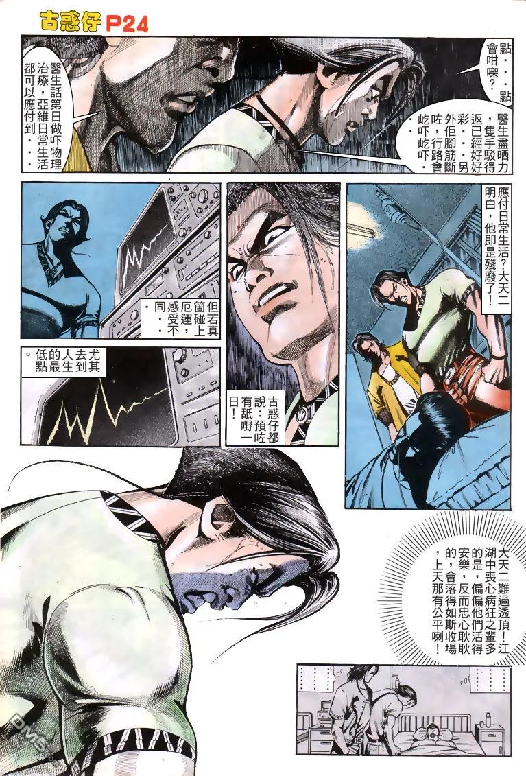第24页