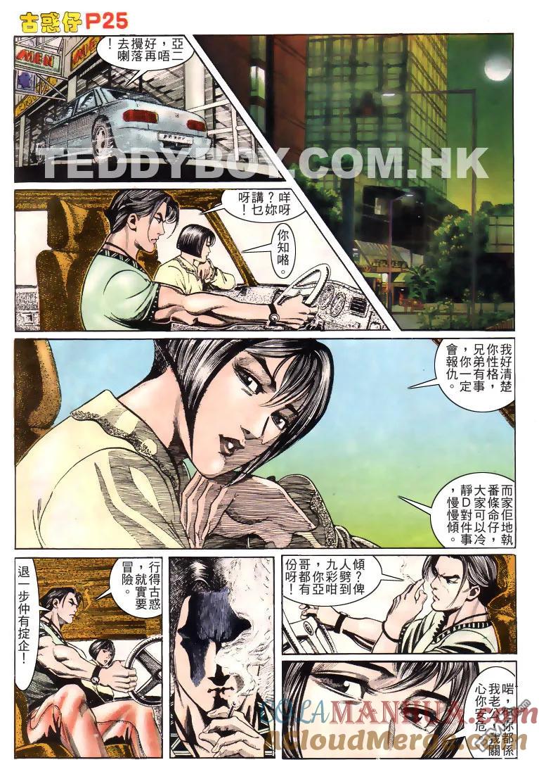 第25页