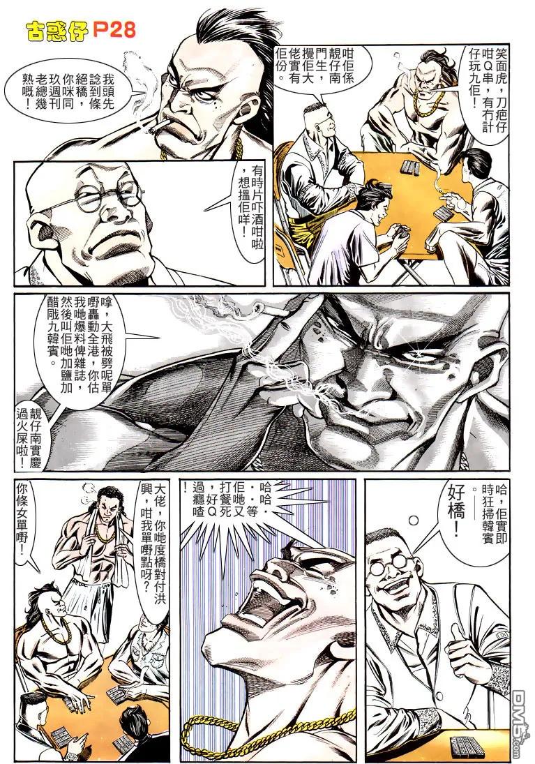 第28页