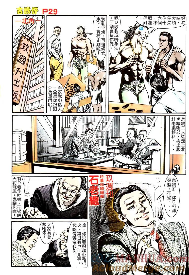 第29页