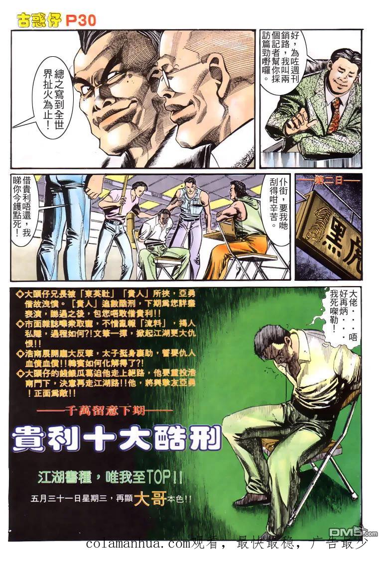 第30页