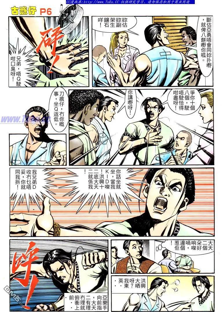 第6页