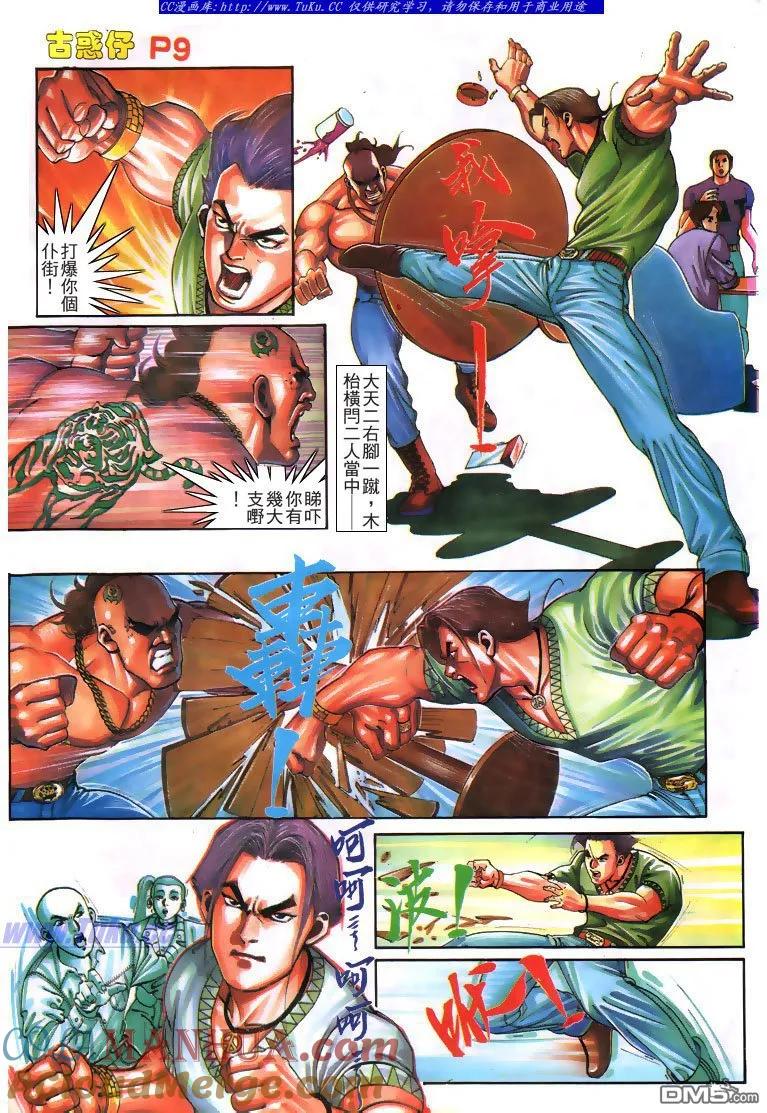 第9页