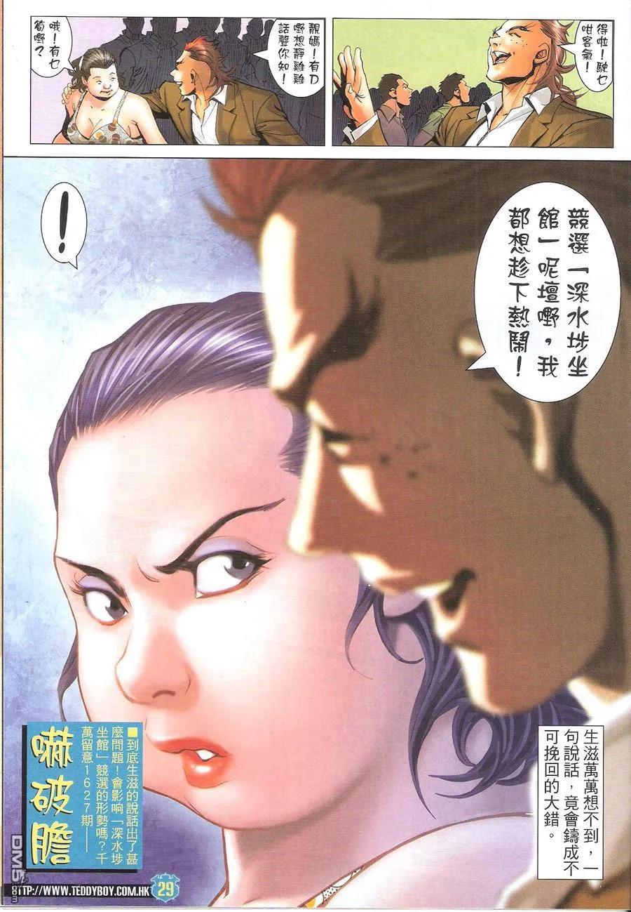 第28页