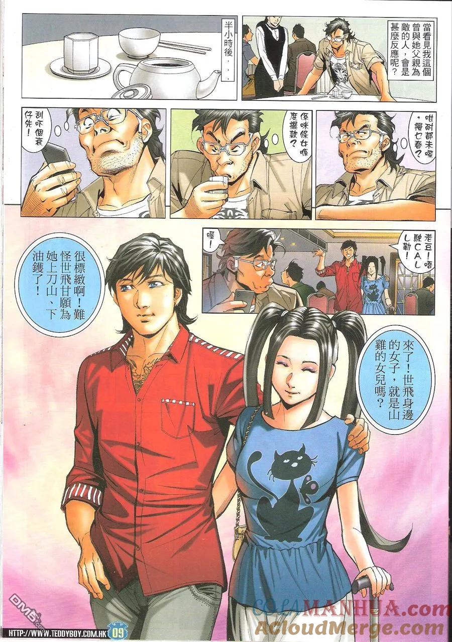 第9页