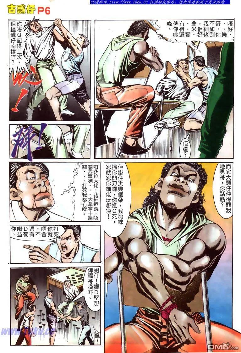 第6页