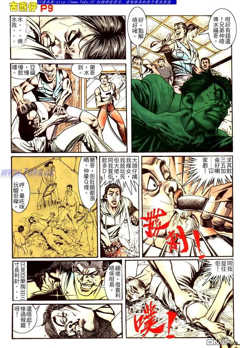 第8页