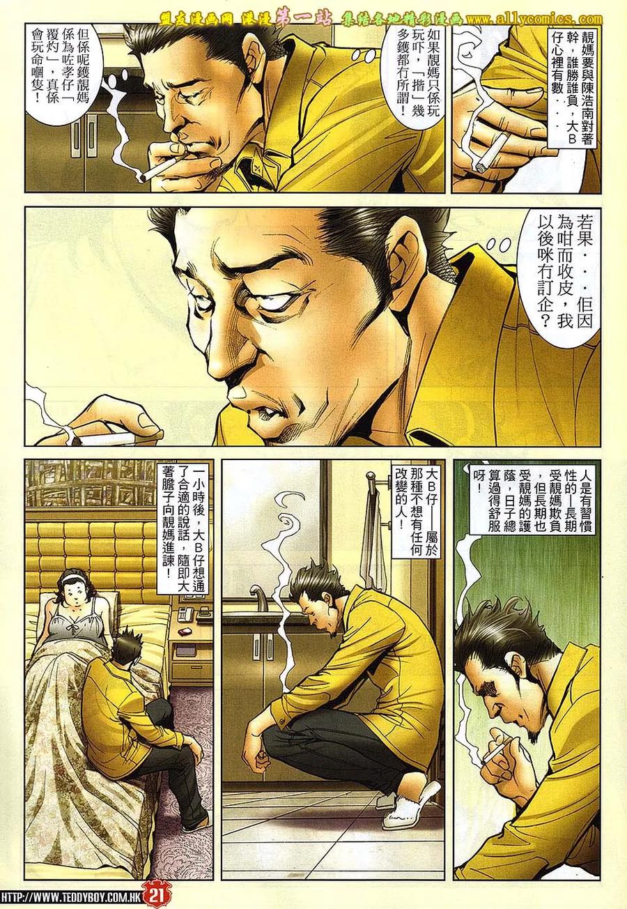 第20页