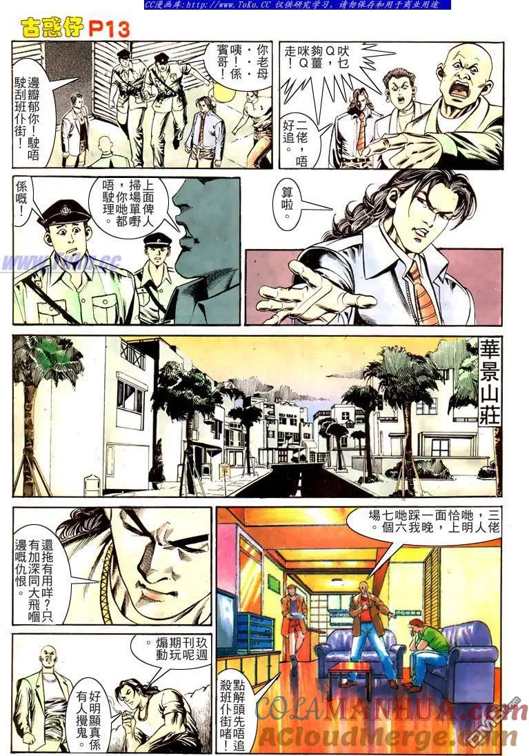 第13页