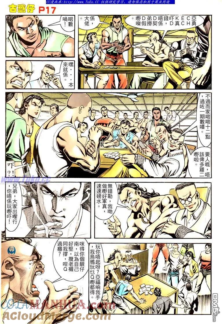 第17页