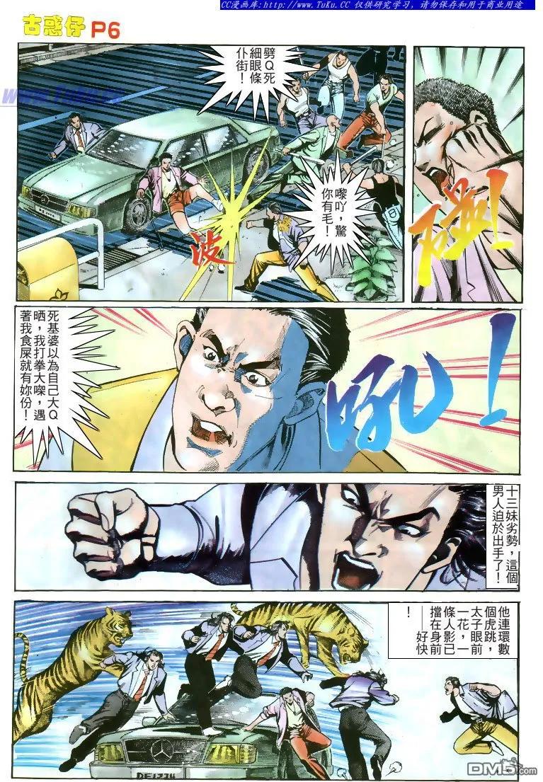 第6页