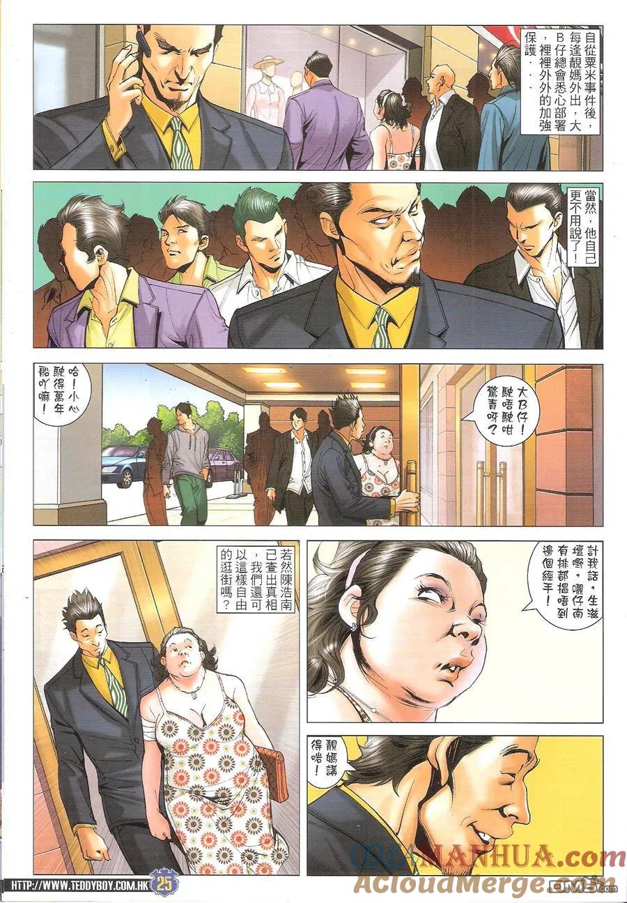 第23页