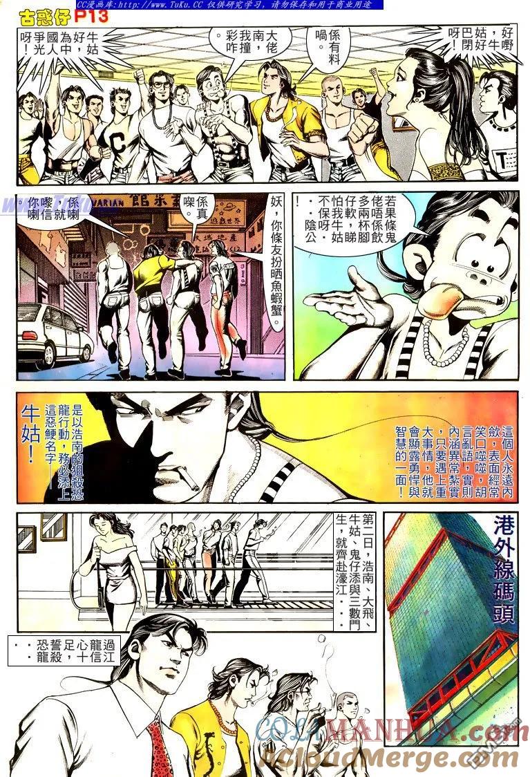 第13页