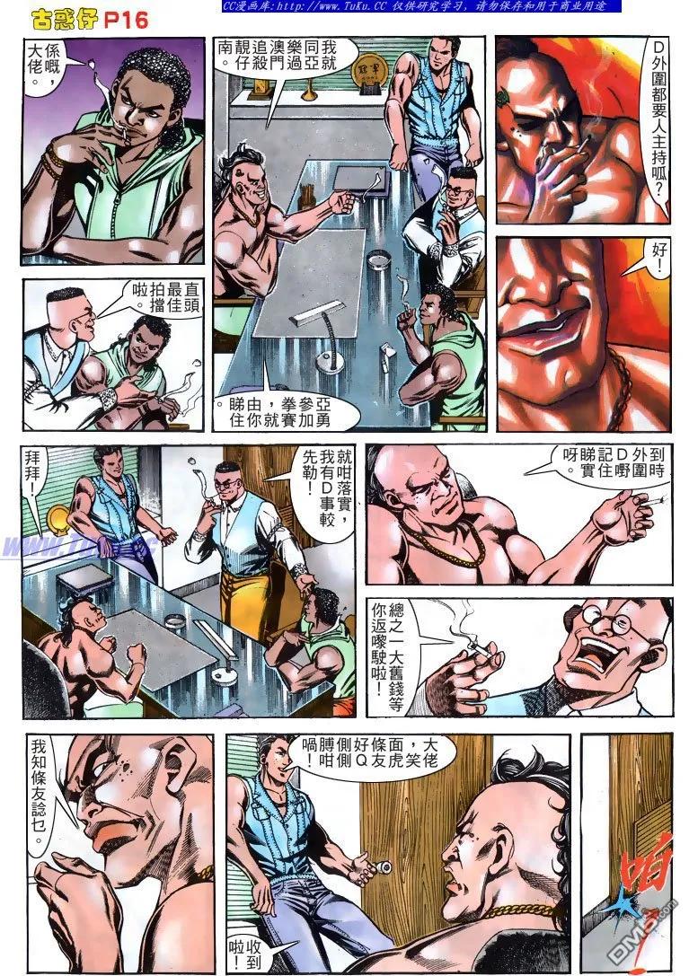 第16页