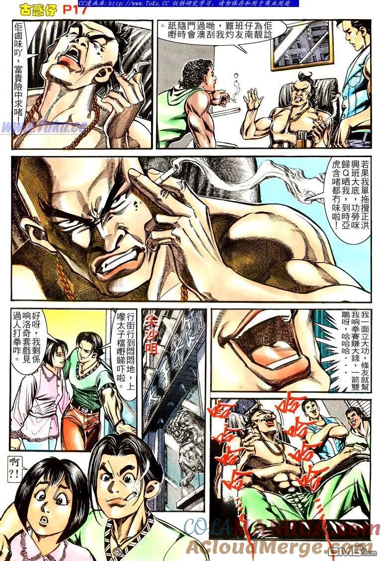 第17页