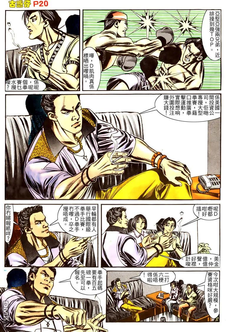 第20页