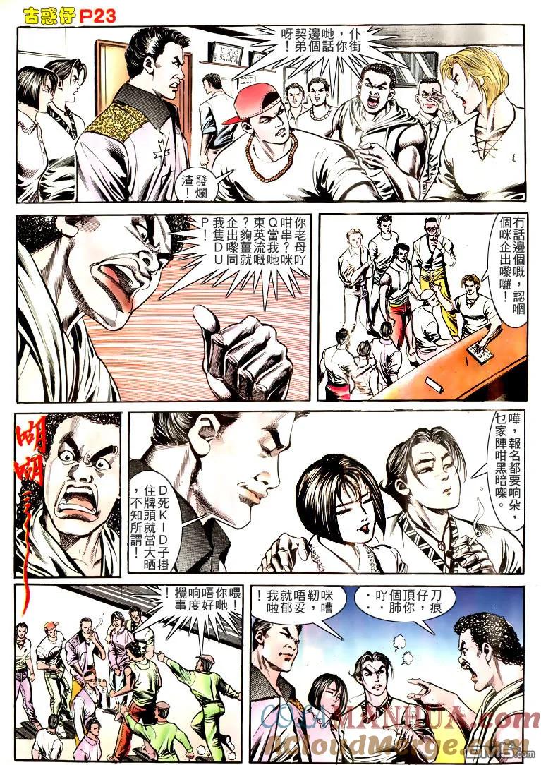 第23页