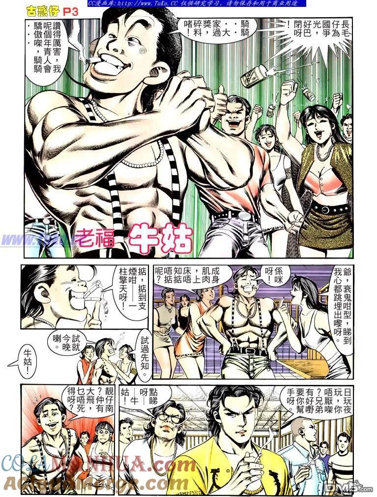 第3页