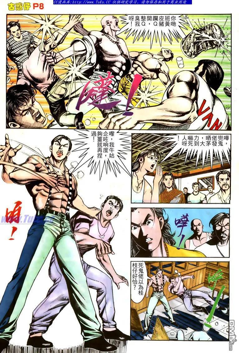 第8页