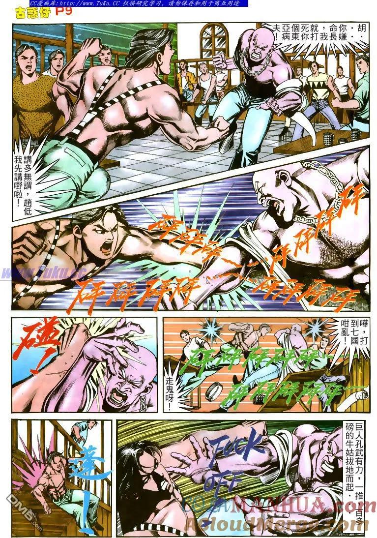 第9页