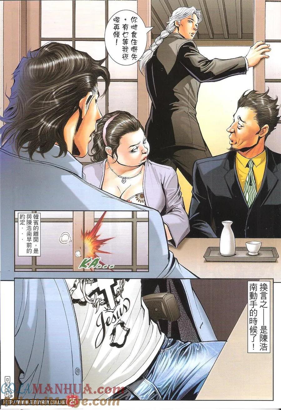 第23页