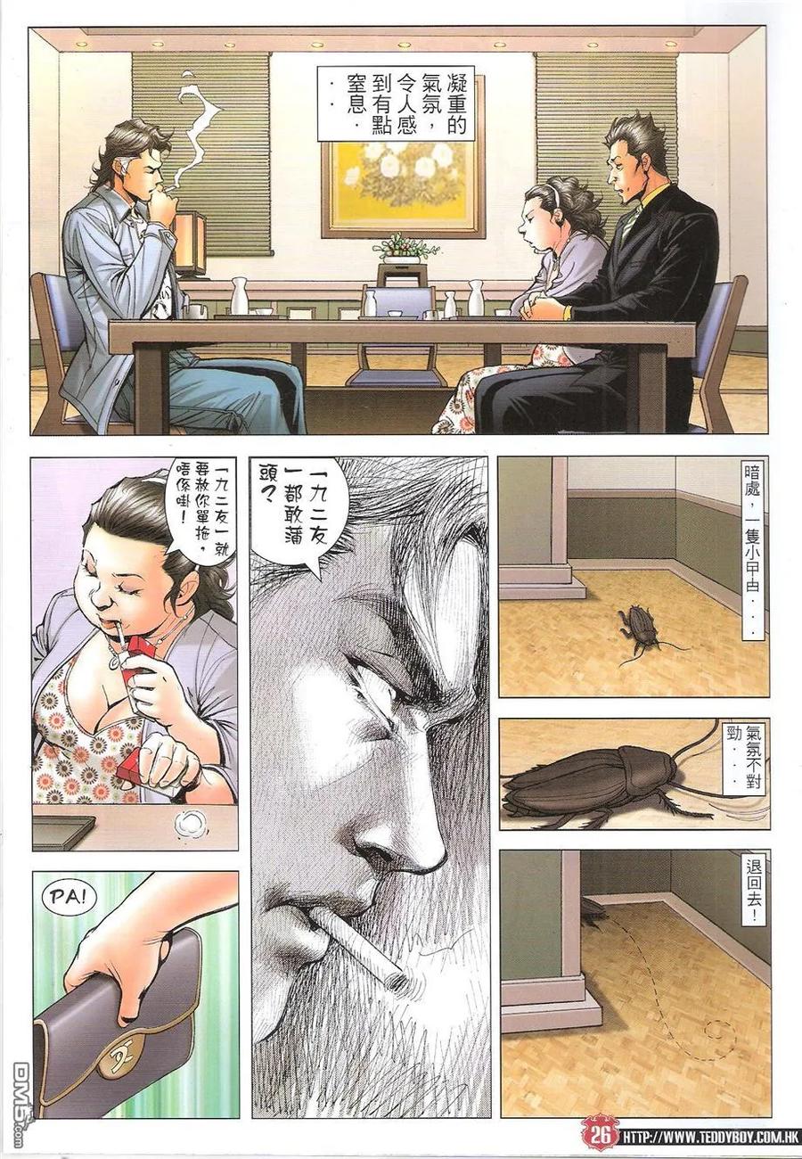 第24页