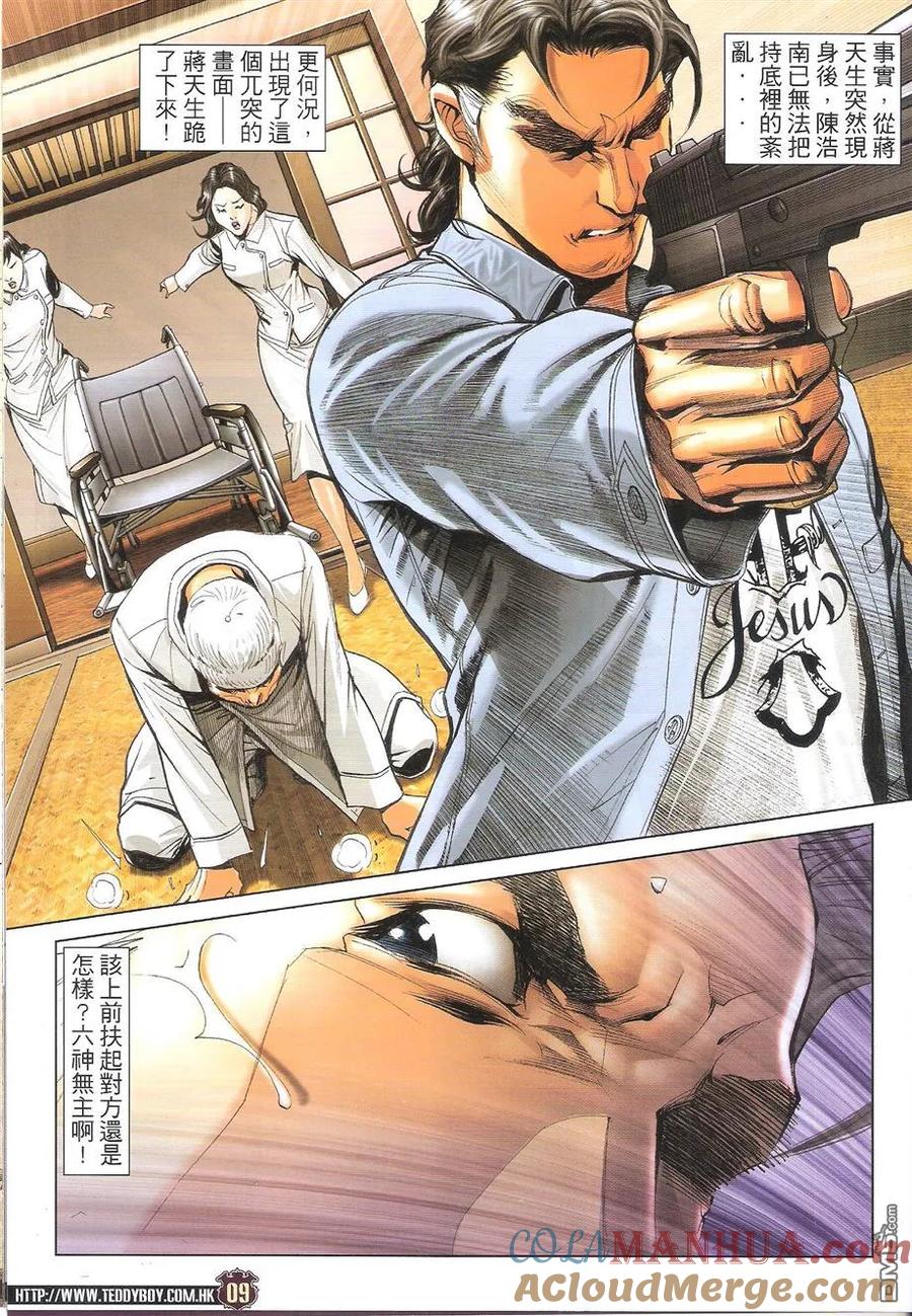 第9页