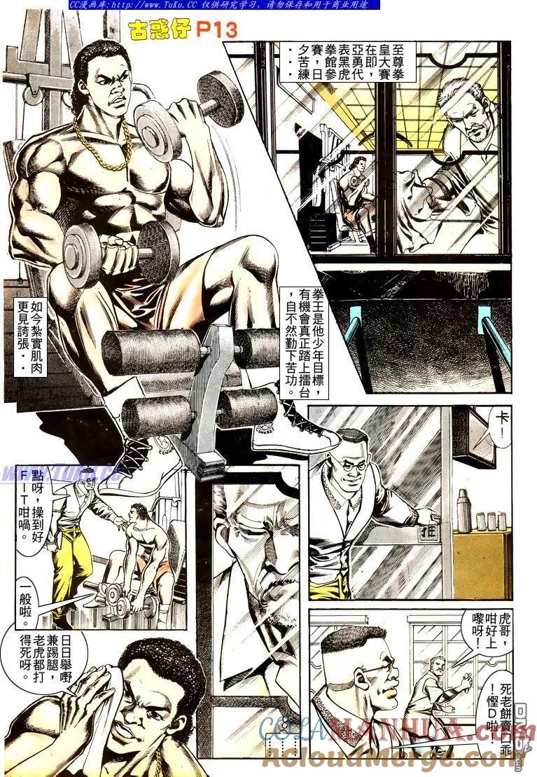 第13页