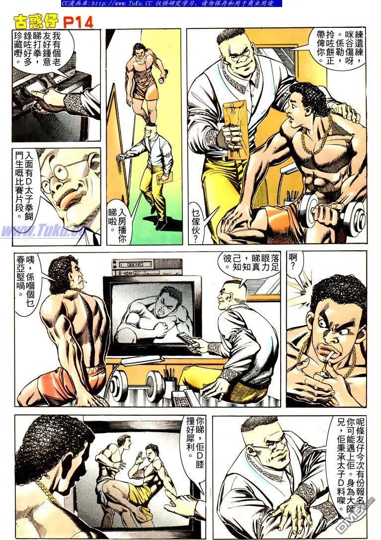 第14页