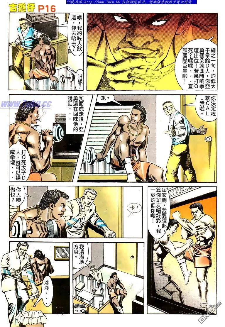 第16页