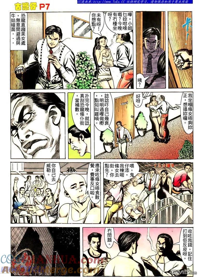 第7页
