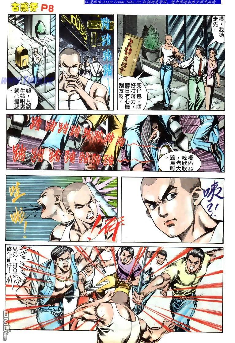 第8页