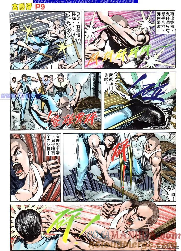 第9页