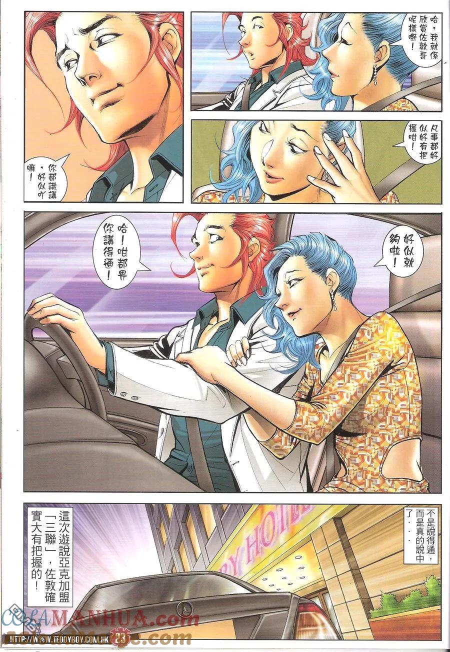 第23页