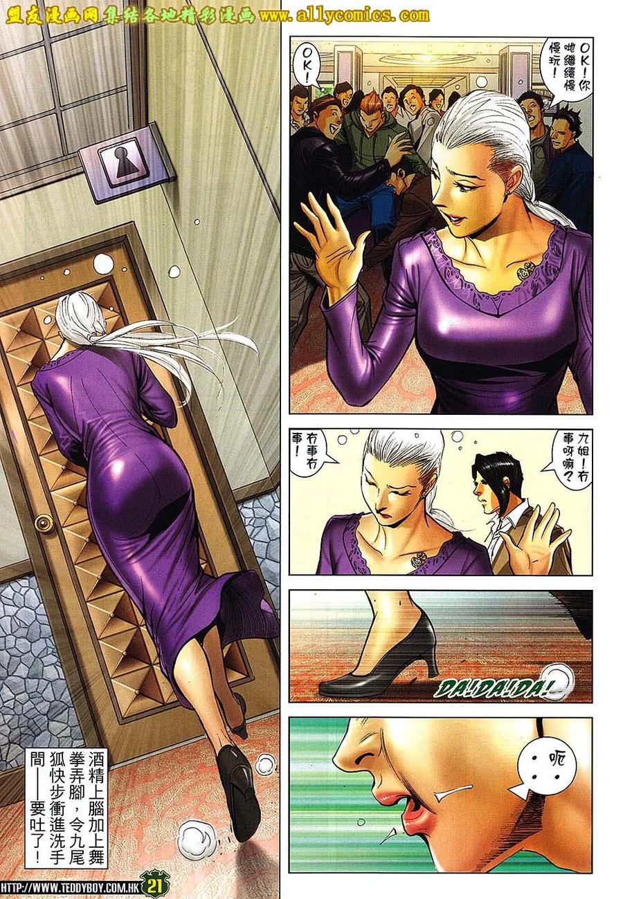 第20页