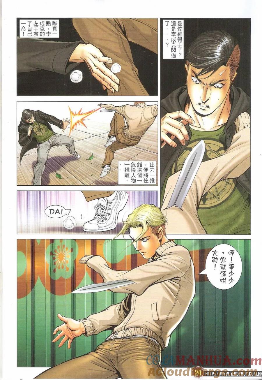 第23页