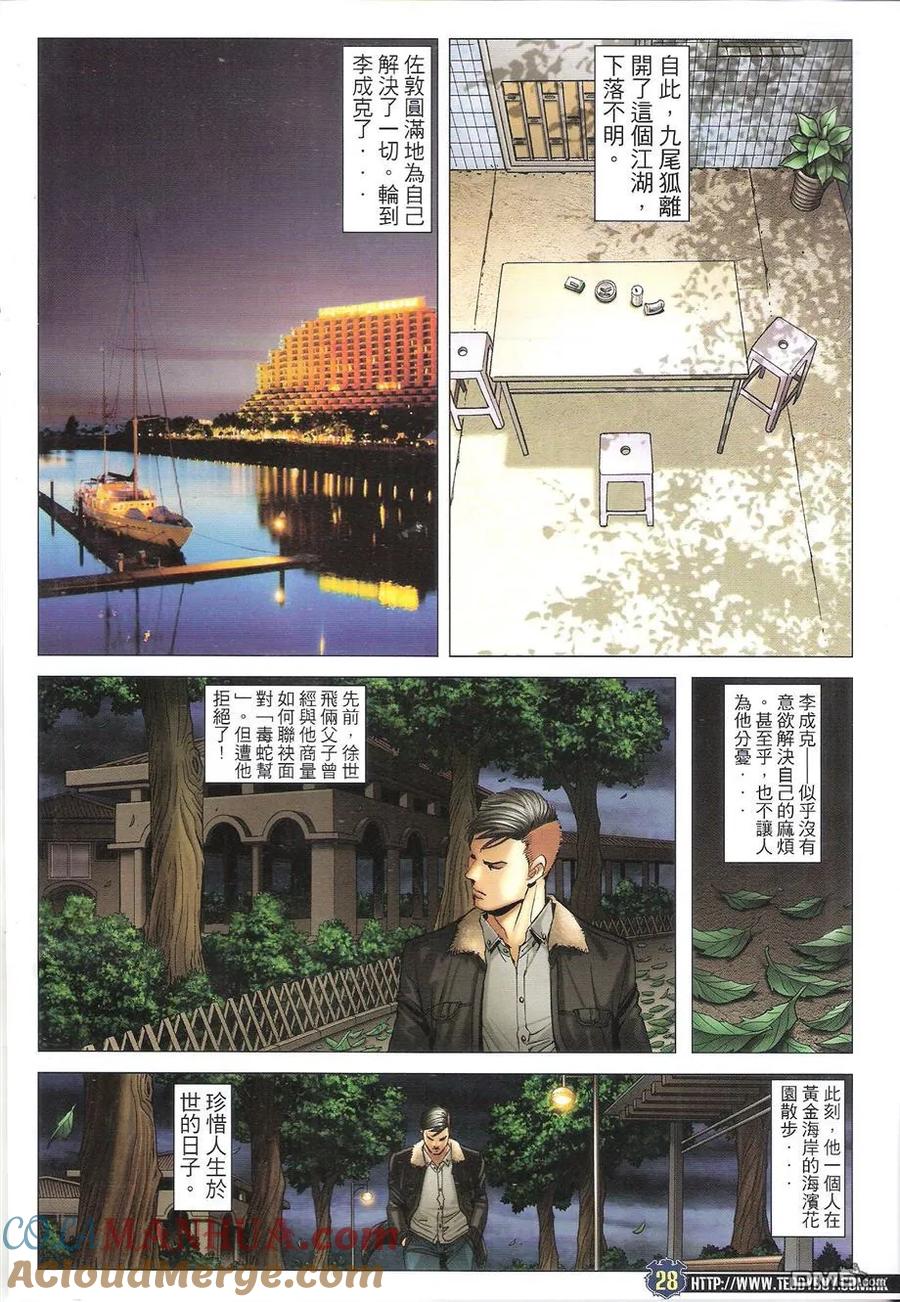 第27页