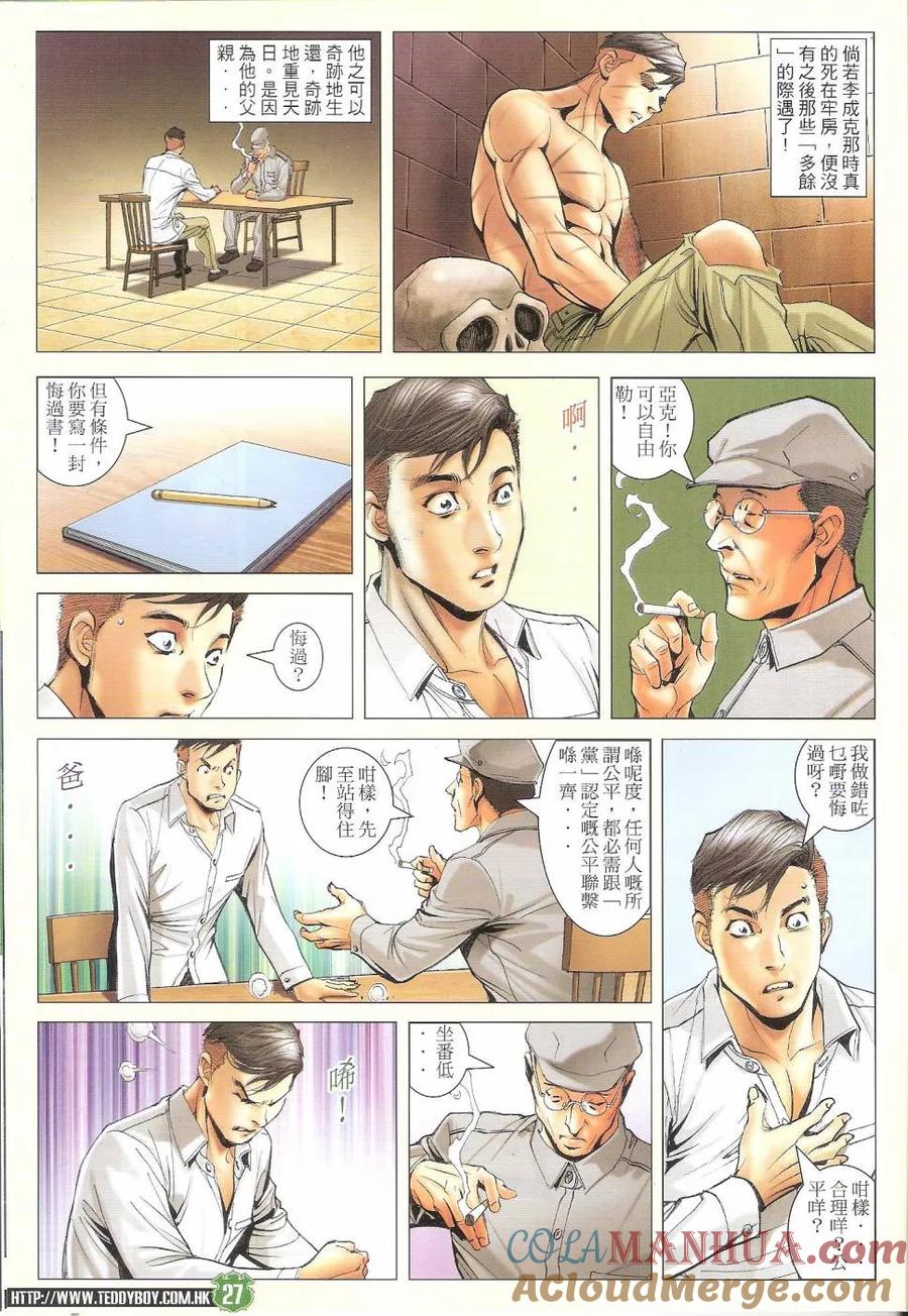 第25页