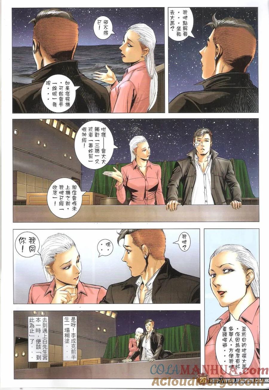 第23页